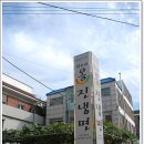 옹진냉면집 이미지