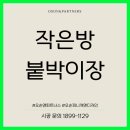 동원 | 작은방 붙박이장 시공 양산 동원타운 인테리어 후기