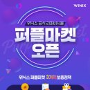 퍼플마켓 이미지