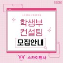 스카이멘사학원