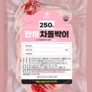 황금미트 - 아산시 | 황금미트