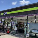씨유(CU)함양마천점 이미지