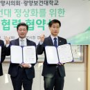 광양보건대학교 이미지