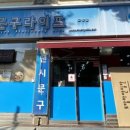 성두과학문구 이미지