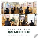 12월 수원 행궁동 팝업 2024 로컬 페스타 후기 : 투자 밋업위크 [강한 소상공인 성장지원사업]