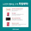 LG베스트샵 달성점 이미지