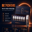 정관장홍삼수유점 | 정관장 활기마이트 금액 섭취 방법과 여는 방법 정리
