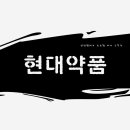 (주)이건약품 이미지