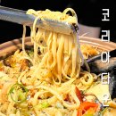 CW-1298-01 | 의정부 술집 코리아타운ㅣ 안주와 분위기 둘다 잡은 의정부 시내 술집