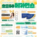 으뜸50안경 부산대점 이미지