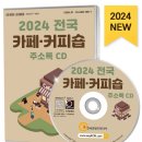 별커피숍 이미지