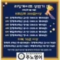 더주노영어학원