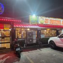 Fun & Joy | 앙헬레스 헨손빌 맛집 추천: 조이 삼겹살(Joy Samgyeopsal) 무제한 가성비 끝판왕 방문 후기