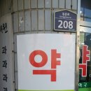 은진약국