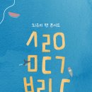 최유리 팬 콘서트 2025 : 팬카페 정회원 인증 및 티켓 오픈 안내 이미지