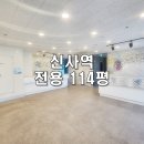 신사-114 이미지