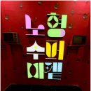 GS25 노형신비점 | 제주 실내 가볼만한곳 미디어아트 전시 노형수퍼마켙