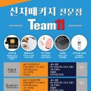 더일레븐 이미지