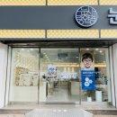 눈사랑 범어점 이미지