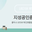 지성공인중개사사무소 이미지