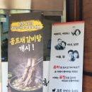 도곡 수만리 흑염소