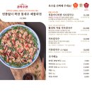 (주)천안대로셀프 | [천안맛집] 장원갑 천안동남구점 내돈내산 진솔후기