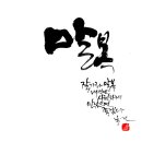 삼복밤상회