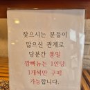 빵사랑베이커리 - 고령군 상곡2길 7 | 부산 빵집 앙또르과자점 | 천하제빵 명장베이커리 당리 빵집 빵포장 후기