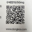 구세정