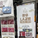 팔복축산