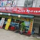 우리마을셀프장어네 이미지
