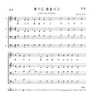 가톨릭성가 416 좋기도 좋을시고 (pdf, jpg 파일) 이미지