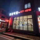 한성막창