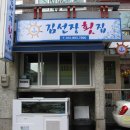 당감당약국 네이버블로그