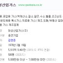 대성특수종합가스 이미지