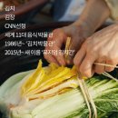 뮤지엄김치간 이미지