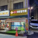 착한계란할인점