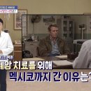 말년을 건강하게! 이미지