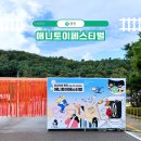 애니메이션박물관 | 춘천 애니토이페스티벌 강원도 축제 아이와 가볼만한곳 애니메이션박물관 현장 후기
