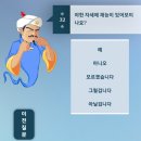 어릴때 아키네이터 이표정 무서워햇잔아 이미지