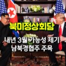 제이. 이. 교역