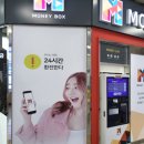머니 PC | 대만 달러 환전 머니박스 김해공항 이용 후기 (위치, 예약금, 수수료)
