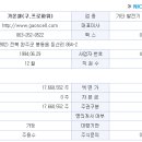 가온에코