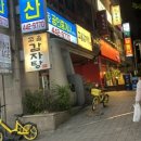 남동111 | 구월동감자탕 밥집 해장국 – [인천/남동구] 고을감자탕 방문후기 추신수 선수도 다녀간 구월동 맛집...