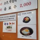 목화한식당 이미지