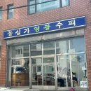 슈퍼마켓부산 이미지