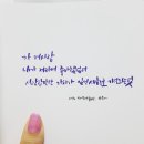 손글씨 캘리그라피 이미지