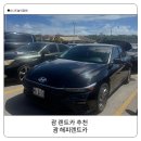 OK카셀프 | 괌 렌트카 추천 해피렌트카 공항 새벽 픽업 드랍 무료 렌터카 주유방법
