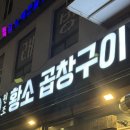 신정고기백화점 | 2025년 한국 휴가 서울 오목교/목동, 영등포, 이태원, 파주 맛집 카페 바 탐방 모음 후기