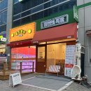 [달인의 족발 2호점] 🐖 족발이 기깔나는 원흥 족발 맛집 추천